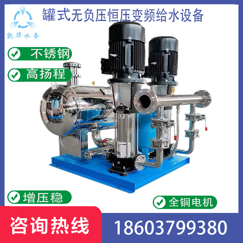 罐式無負(fù)壓恒壓變頻給水設(shè)備全自動(dòng)定壓補(bǔ)水成套機(jī)組二次供水設(shè)備